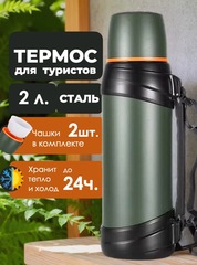 Термос Skully Dkadi KD938-2 Green