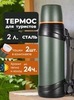 Картинка термос Skully KD938-2 Green - 1