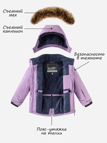 Зимняя парка GUSTI GW5GJ519-VIOLET