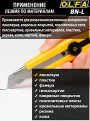 OLFA 18 мм, винтовой фиксатор, нож с выдвижным лезвием (OL-BN-L)