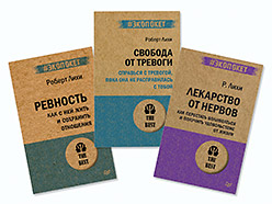 Комплект: Набор противотревожный. В 3 книгах.