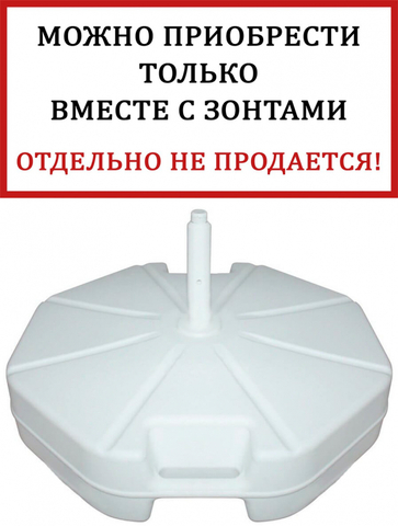 База утяжелительная на колесах Theumbrela Semsiye Evi Base