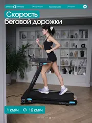 Беговая дорожка OXYGEN FITNESS SPEEDWAY домашняя