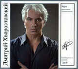 ХВОРОСТОВСКИЙ, ДМИТРИЙ: Том 9. Верую (Компакт-диск)