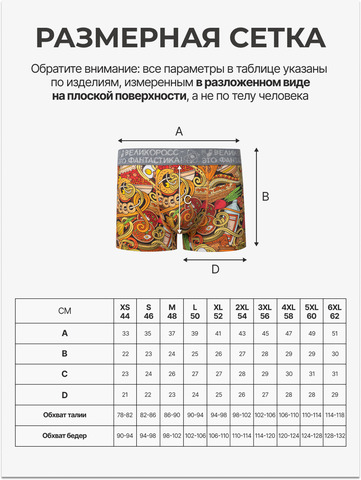 Комплект из 3 трусов-боксеры – «Симфония любви»