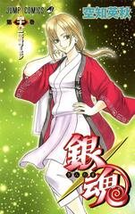 Манга Гинтама Gintama на японском языке. Том 49