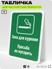 Табличка для частной территории 