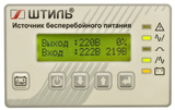 Источник бесперебойного питания Штиль ST1106L
