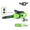 Цепная пила аккумуляторная Greenworks GD40CS20X, 40V, 40 см, 2000 Вт, бесщеточная,  c 1хАКБ 8 Ач и ЗУ (2008807UH) — фото 1