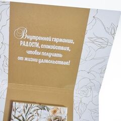 Открытка с 4 молочными шоколадками, с цветами, С Днем рождения!