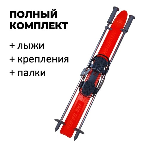 Картинка лыжный комплект Snowmatic KIDS SKI SET 75 Orange - 4