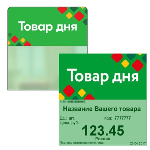 Шелфстоппер, зеленый тон, 