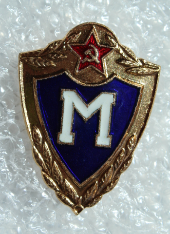 Знак "Солдатская классность. Мастер"  тяжелый . На заколке XF