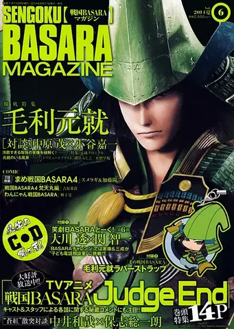 Sengoku Basara 4 Magazine 6 (на японском языке)