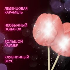 Леденец Миссис Кэтти, для взрослых (18+) Lenco, 50 гр