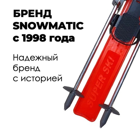 Картинка лыжный комплект Snowmatic KIDS SKI SET 75 Orange - 5