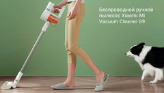 Пылесос Xiaomi G9, белый