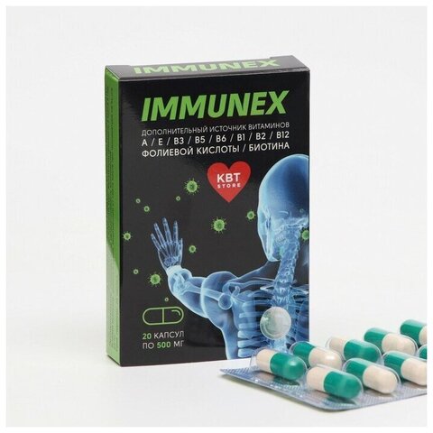 Иммунекс (Immunex) - мультивитаминный комплекс, 20 капсул.