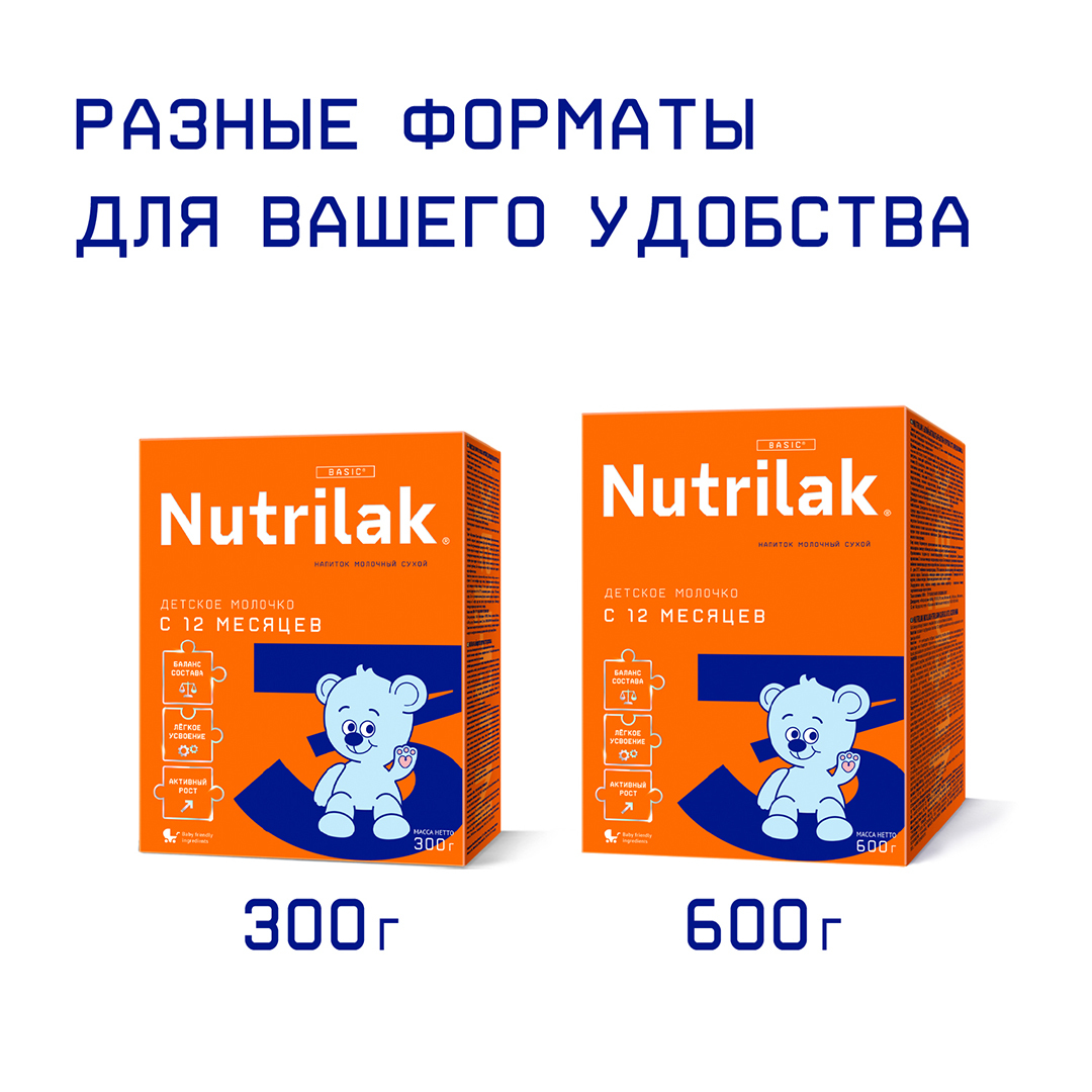 Смесь молочная Nutrilak 3 с 12 месяцев 600г