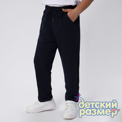 Брюки на резинке (футер)