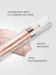 LavelleCollection Тени для век жидкие METALLIC GLOW тон 01 Искристое шампанское