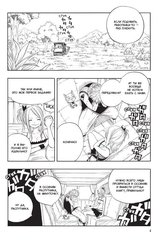 Fairy Tail. Хвост Феи. Том 2