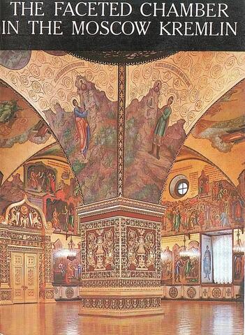 Грановитая палата Московского Кремля