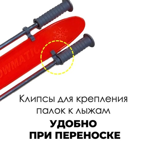 Картинка лыжный комплект Snowmatic KIDS SKI SET 75 Orange - 6