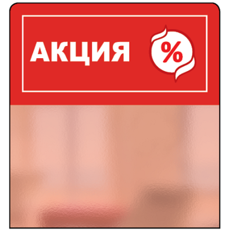 Шелфстоппер, красный тон, 