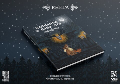 Книга сказок 