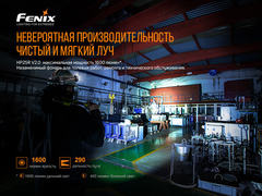 Налобный фонарь Fenix HP25RV2.0