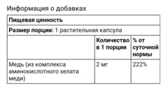 Solaray, Медь, 2 мг, 100 вегетарианских капсул