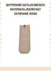 Удлинитель для бюстгальтера на 1 крючок, черный