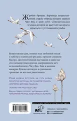 Баллада о нефритовой кости. Книга 2