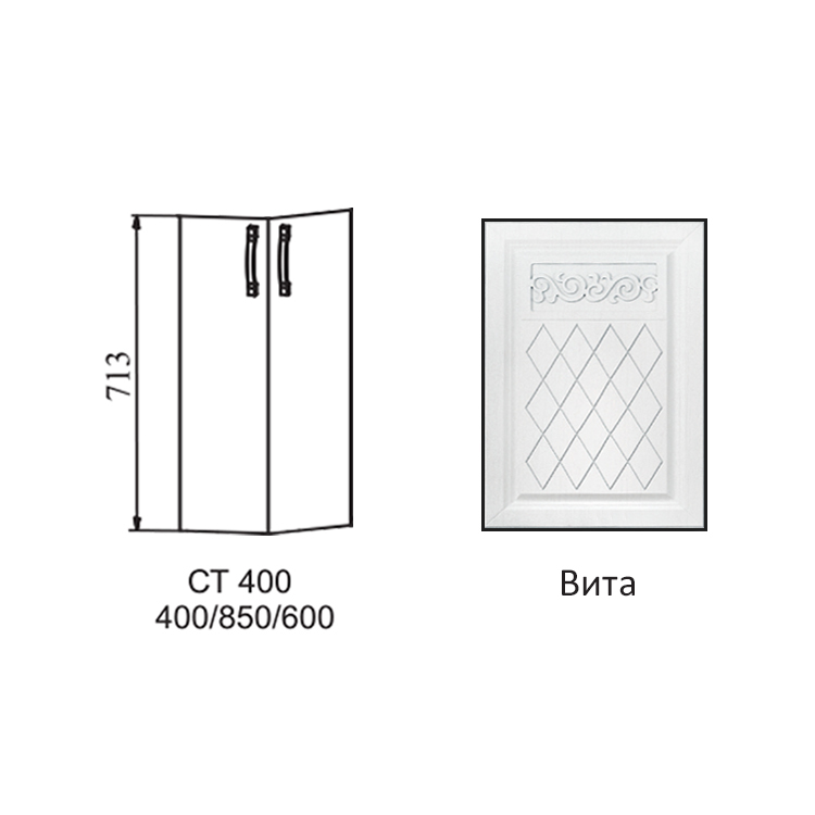 Ст 400. Ст400 ДСВ. Фасад торцевой пенал ДСВ. Шкаф Нижний 400 Вита. Фасад торцевой Вита с ДСВ белый.