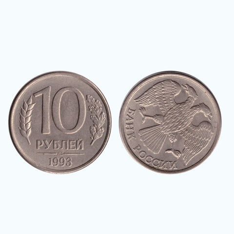 10 рублей 1993 года (лмд). Брак - поворот аверс/реверс, примерно на 75 градусов. VF