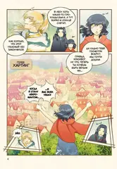 Белая магия VS Черная магия. Финальная битва