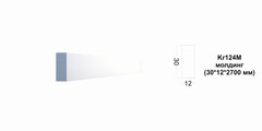 Молдинг Kr124M/2.7