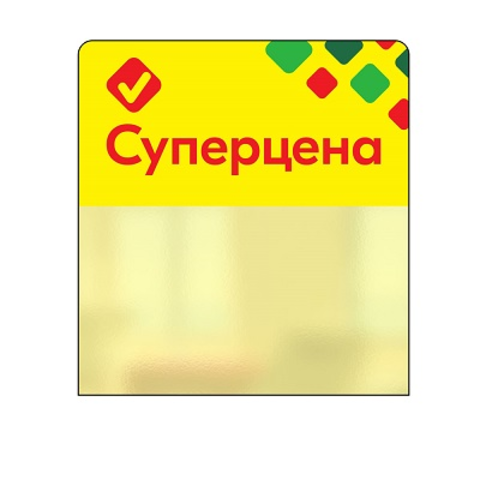 Шелфстоппер, желтый тон, 