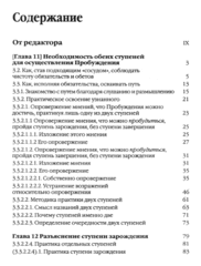 Большое руководство к этапам пути Мантры (Нагрим Ченмо). Том 3