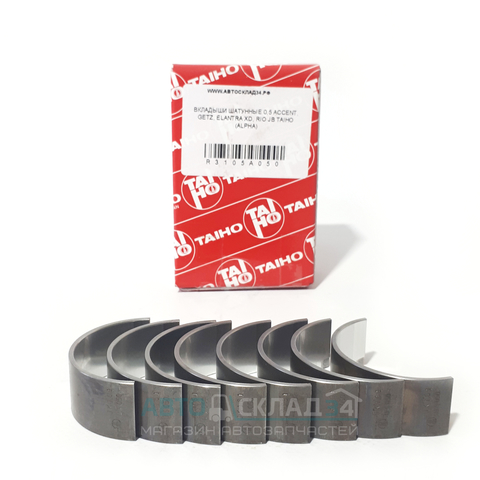 ВКЛАДЫШИ ШАТУННЫЕ 0,5 ACCENT, GETZ, ELANTRA XD, RIO JB TAIHO (ALPHA)