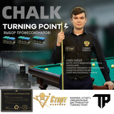 Мел Turning Point Pro Зеленый M фото №14