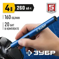 ЗУБР 4 Vmax, аккумуляторная отвертка для точных работ, 20 бит, Профессионал (ОТР-4 Н20)