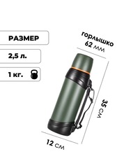 Термос Skully Dkadi KD938-2 Green - 2