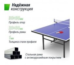 Теннисный стол UnixFit Indoor для помещений