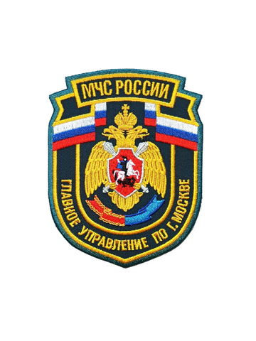 Шеврон МЧС ГУ по городу Москве вышитый