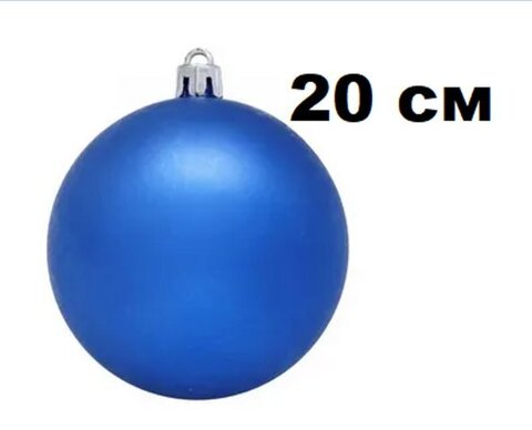 Шар 20см 1шар СИНИЙ однотонный МАТОВЫЙ в тубусе 00084 №4