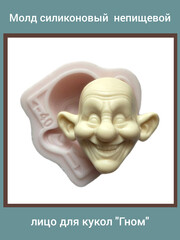 0237-XL Молд силиконовый непищевой 