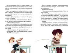 Магазин теней «Лунный свет». Книга 1. Стражи Света
