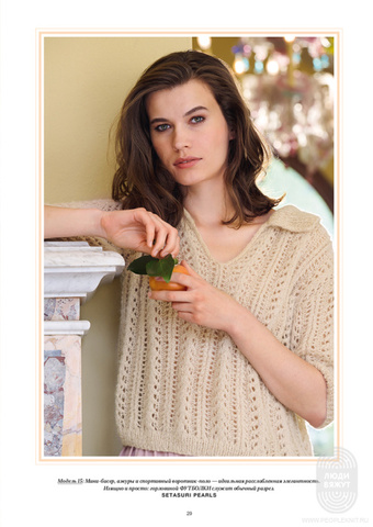 Журнал Nera 2 от Lana Grossa